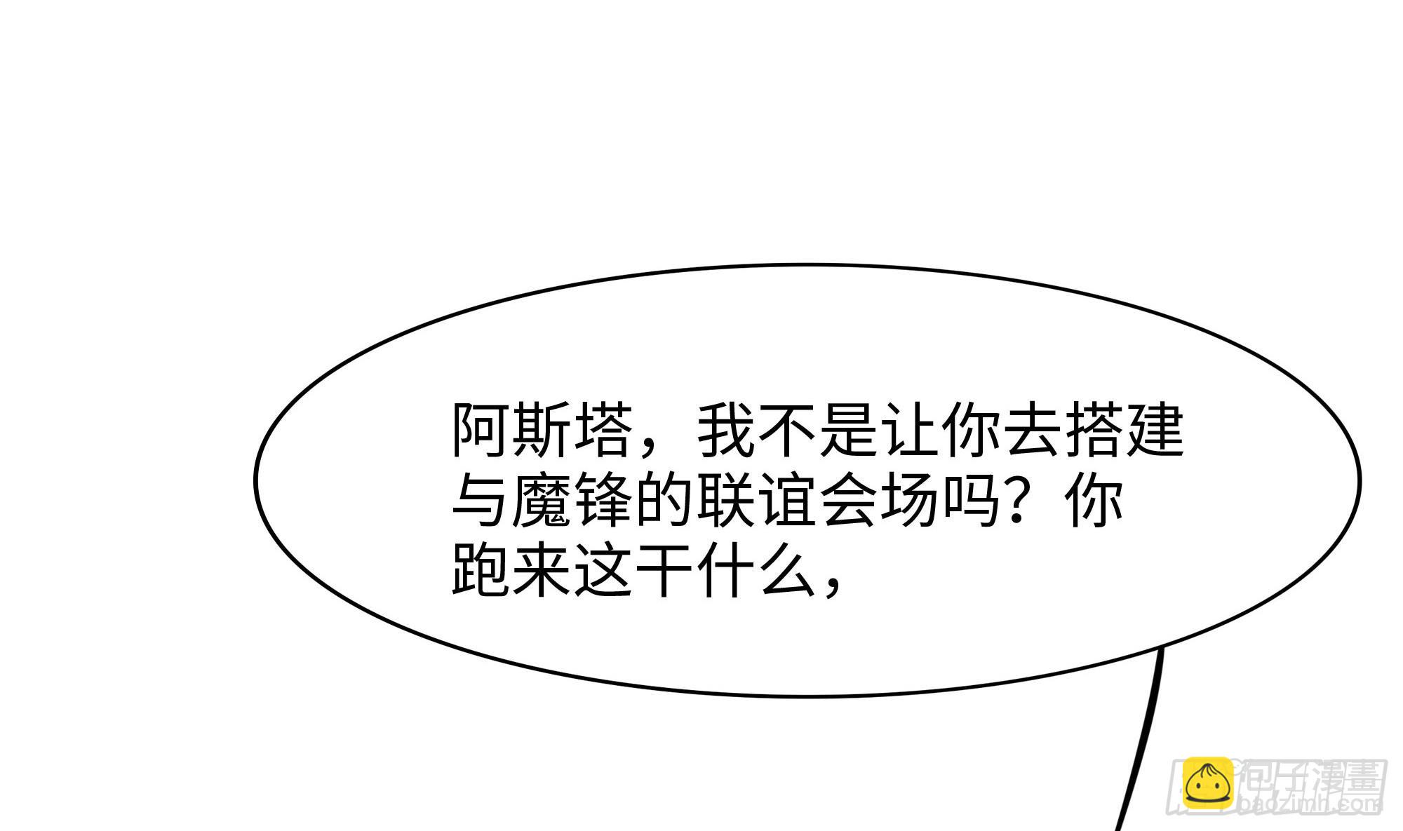 我在地府開後宮 - 第126話 你究竟是什麼人？！(2/2) - 4