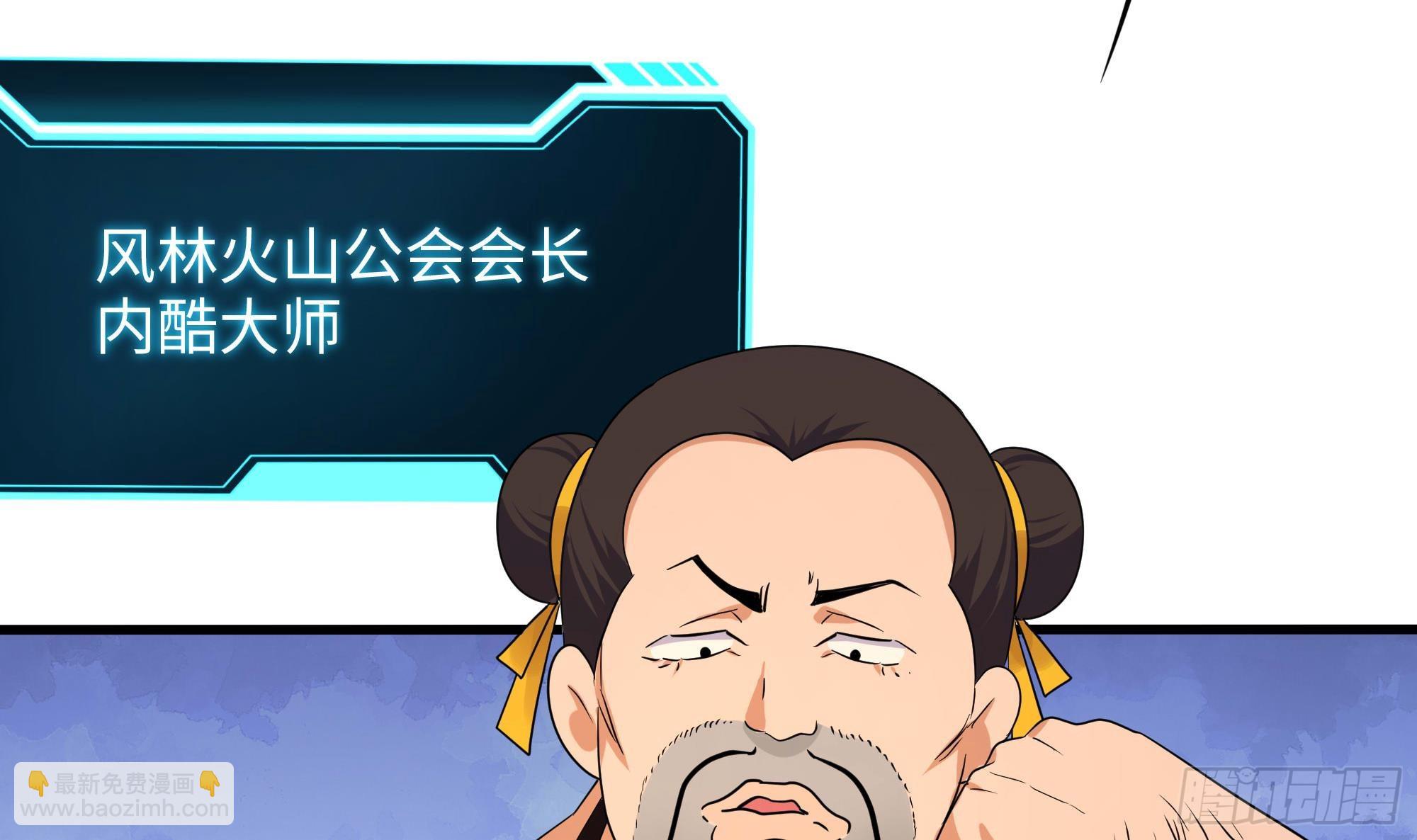 我在地府開後宮 - 第126話 你究竟是什麼人？！(2/2) - 5