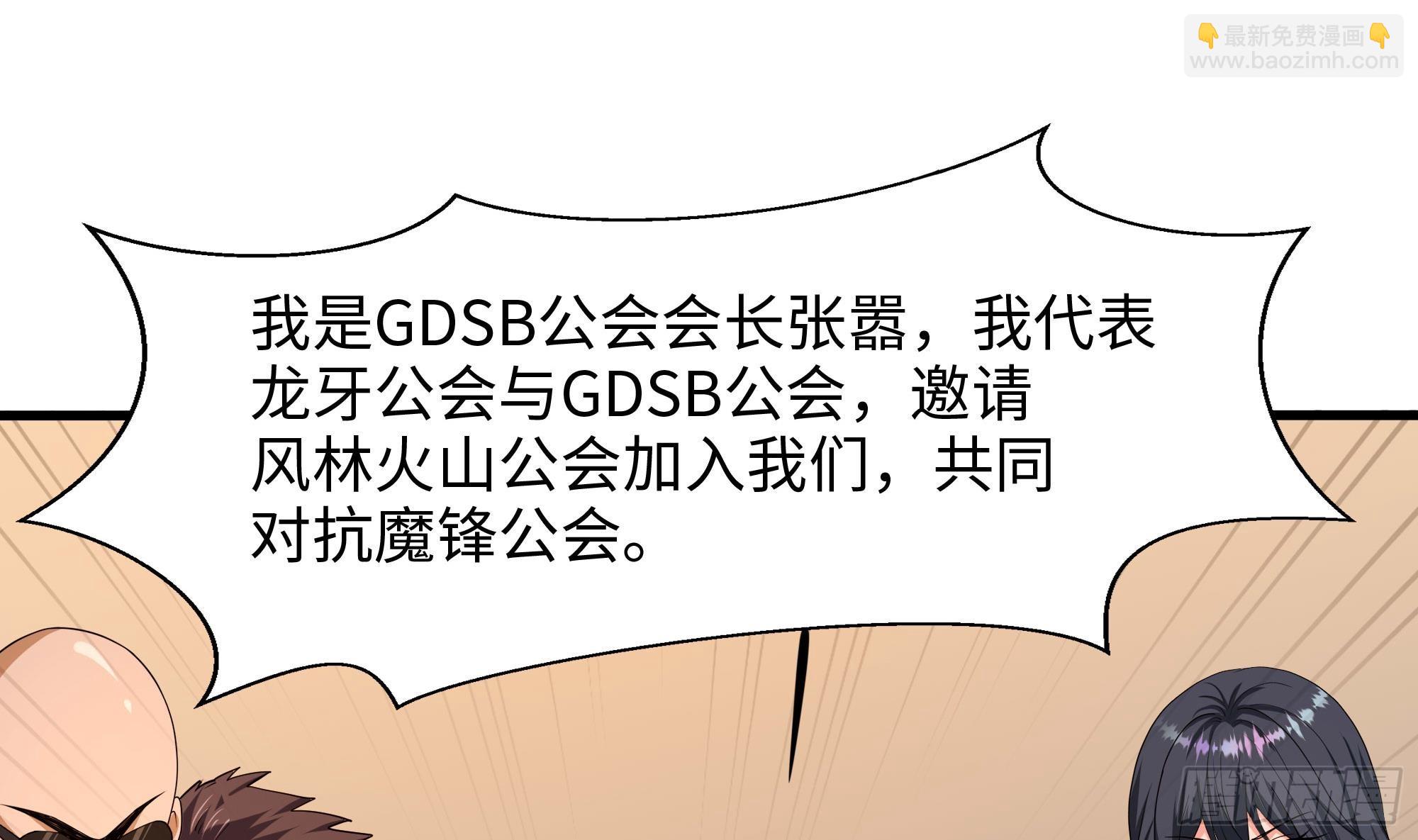 我在地府開後宮 - 第126話 你究竟是什麼人？！(2/2) - 2