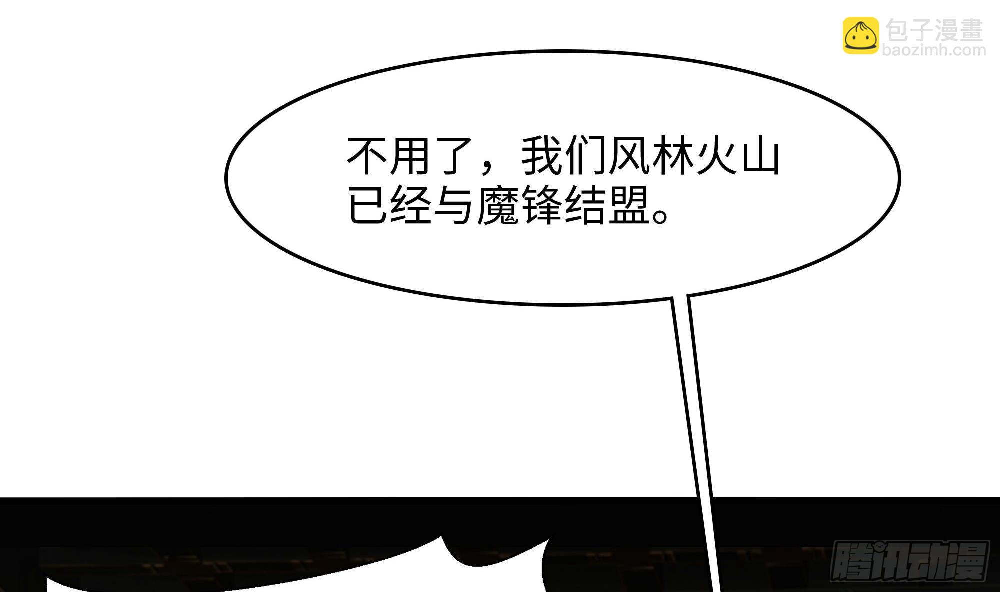 我在地府開後宮 - 第126話 你究竟是什麼人？！(2/2) - 5