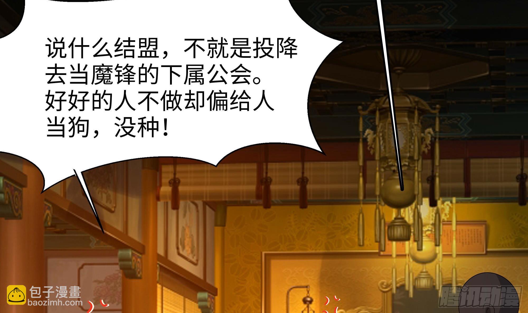 我在地府開後宮 - 第126話 你究竟是什麼人？！(2/2) - 6