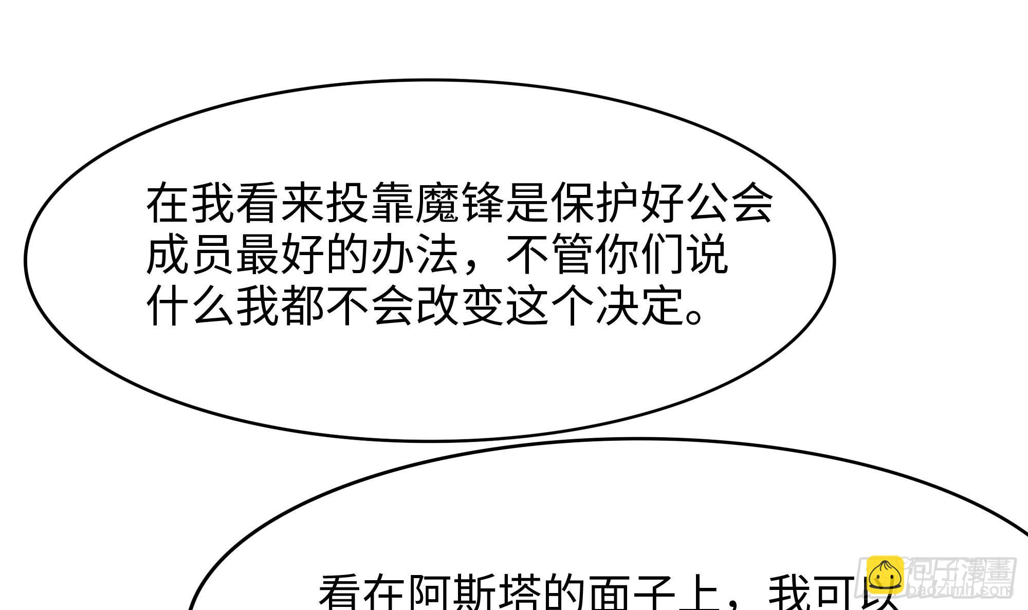 我在地府開後宮 - 第126話 你究竟是什麼人？！(2/2) - 4