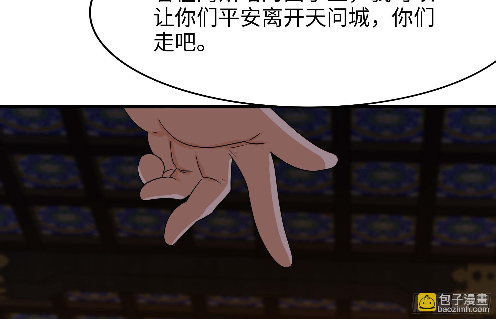 我在地府開後宮 - 第126話 你究竟是什麼人？！(2/2) - 5