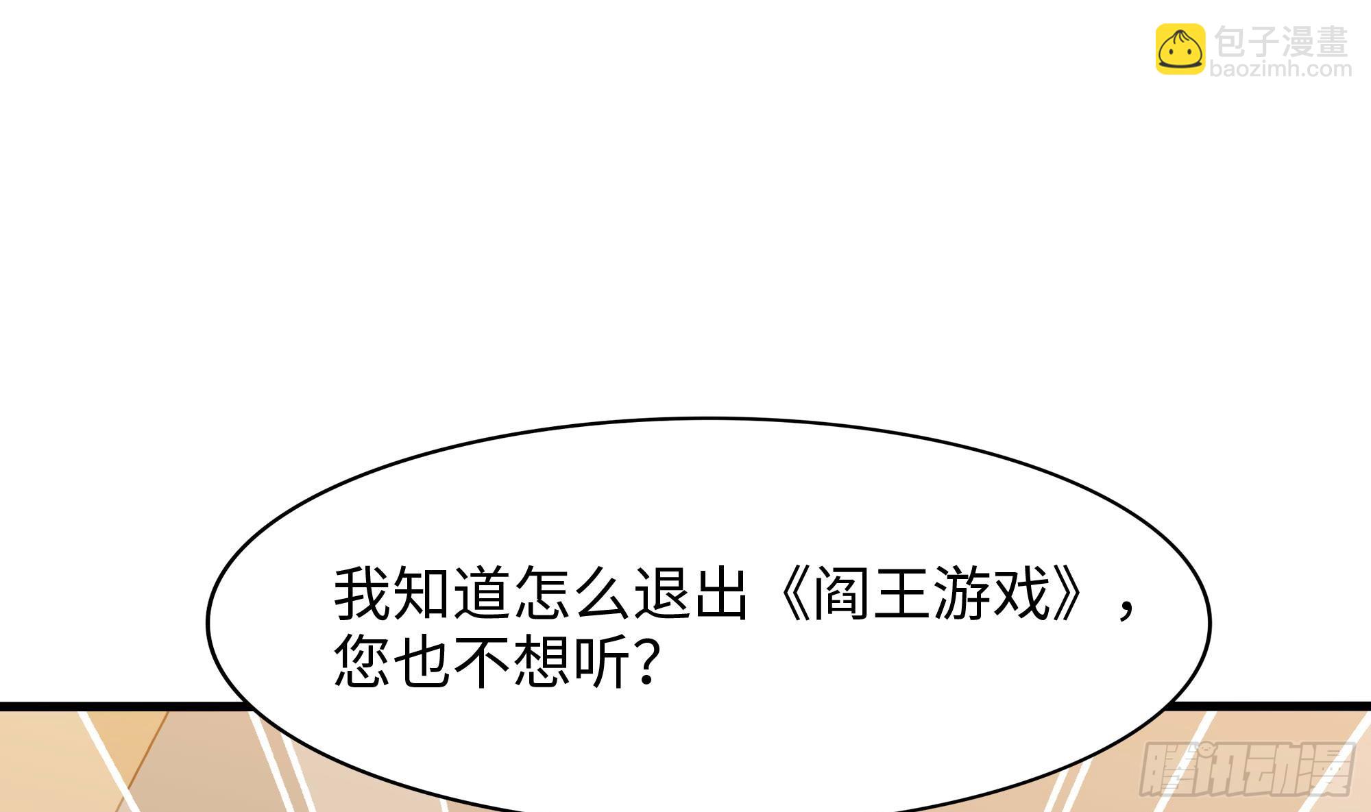 我在地府開後宮 - 第126話 你究竟是什麼人？！(2/2) - 8