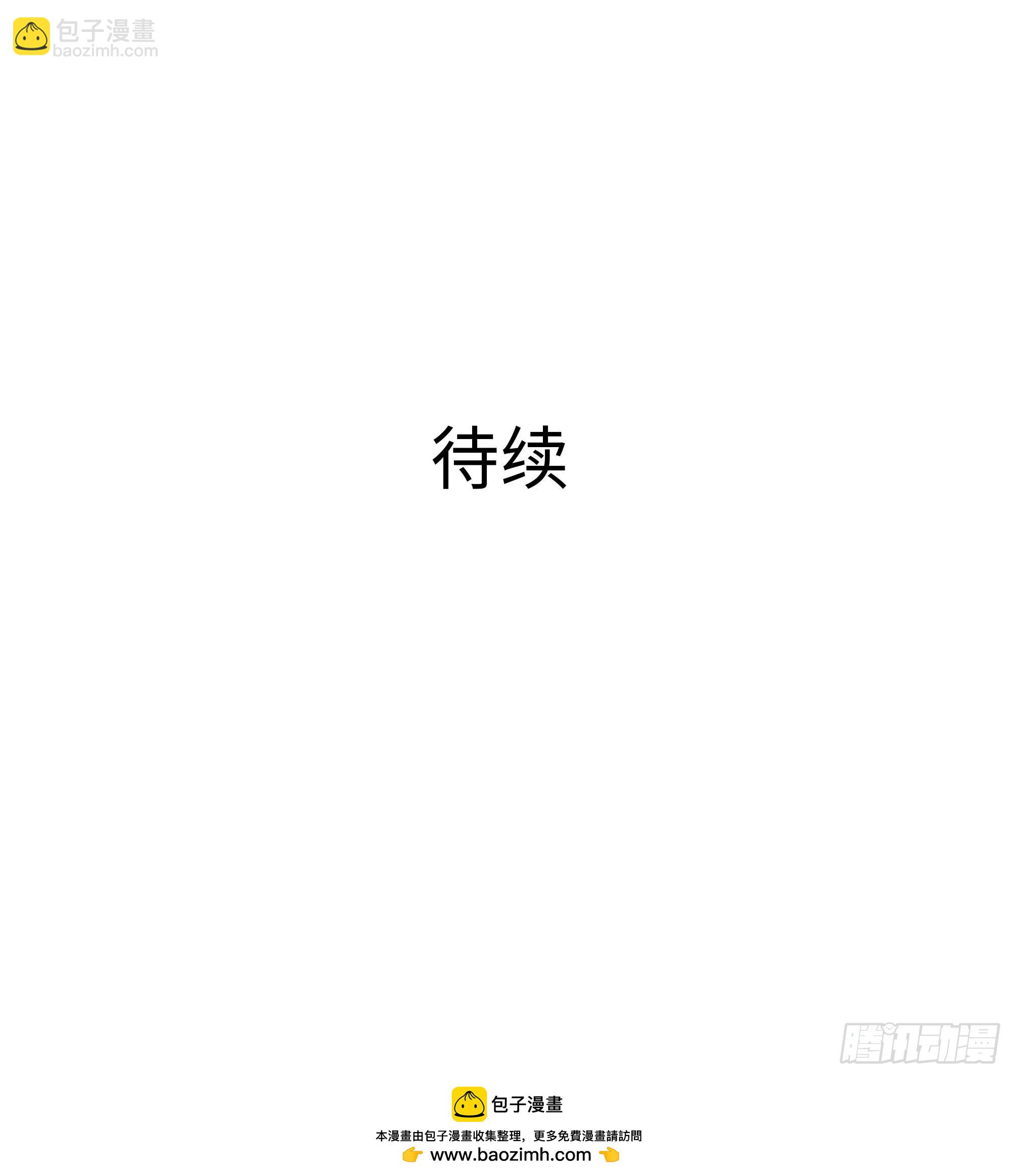 我在地府開後宮 - 第126話 你究竟是什麼人？！(2/2) - 5