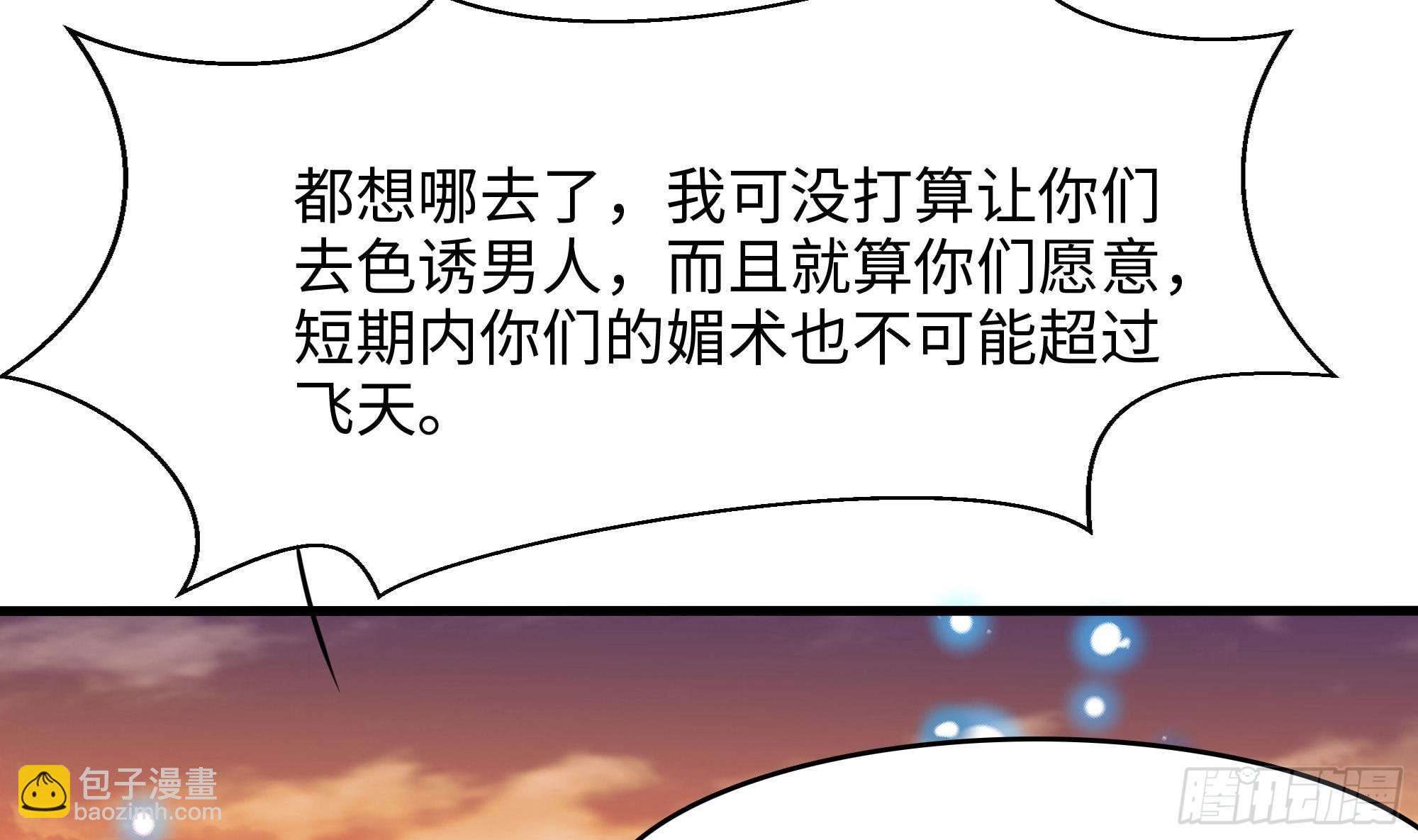 我在地府開後宮 - 第128話 好像看你穿女裝(1/2) - 3