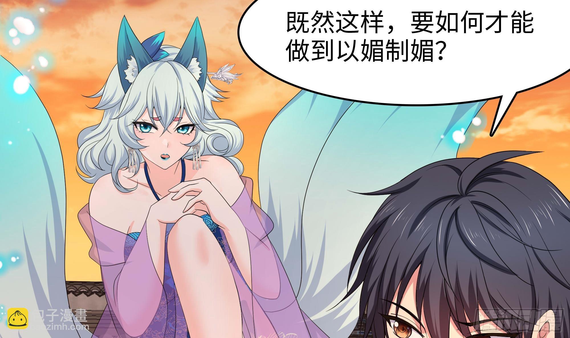 我在地府開後宮 - 第128話 好像看你穿女裝(1/2) - 4