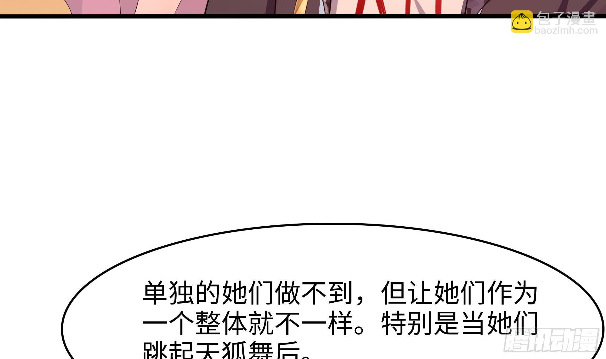 我在地府開後宮 - 第128話 好像看你穿女裝(1/2) - 6