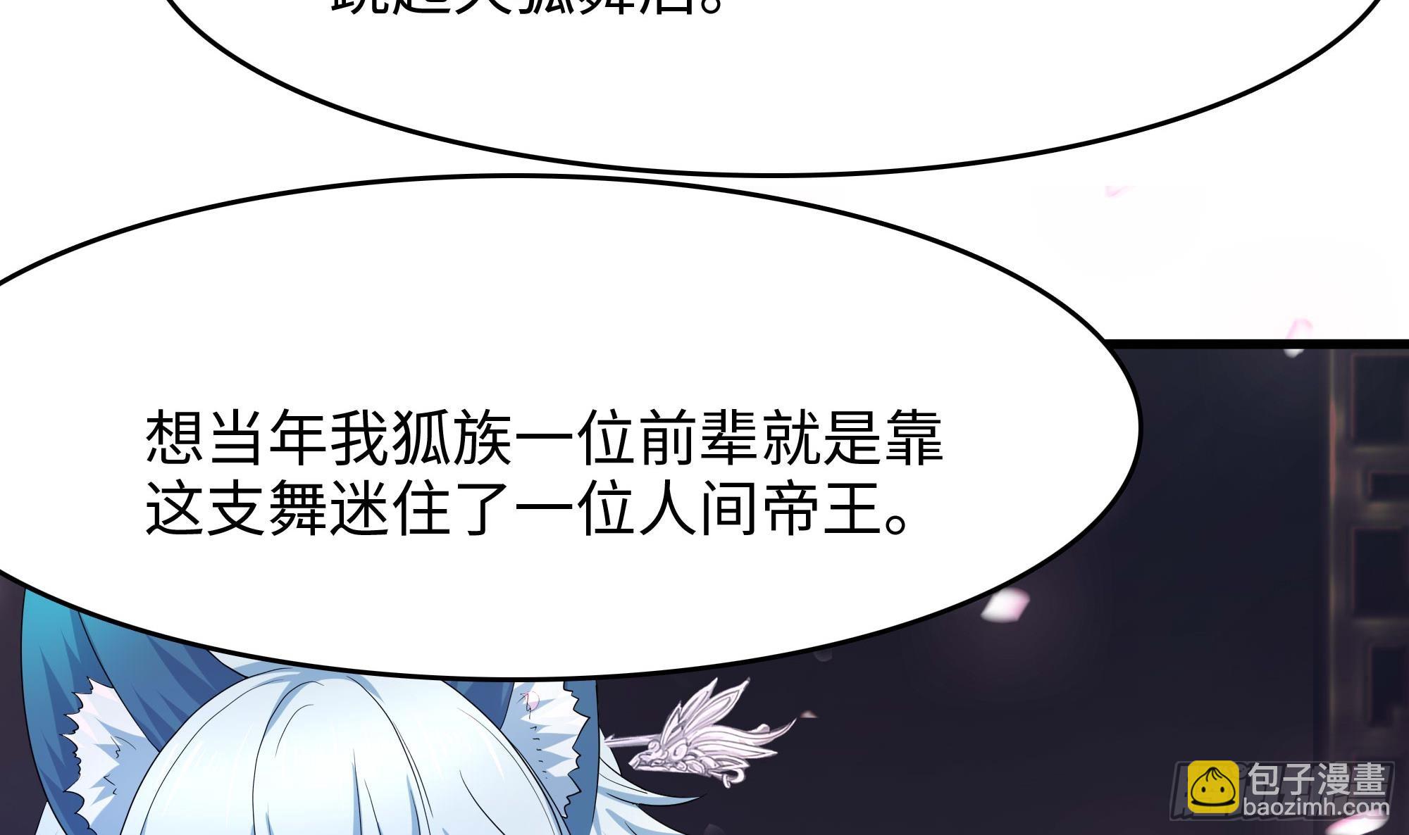 我在地府開後宮 - 第128話 好像看你穿女裝(1/2) - 7