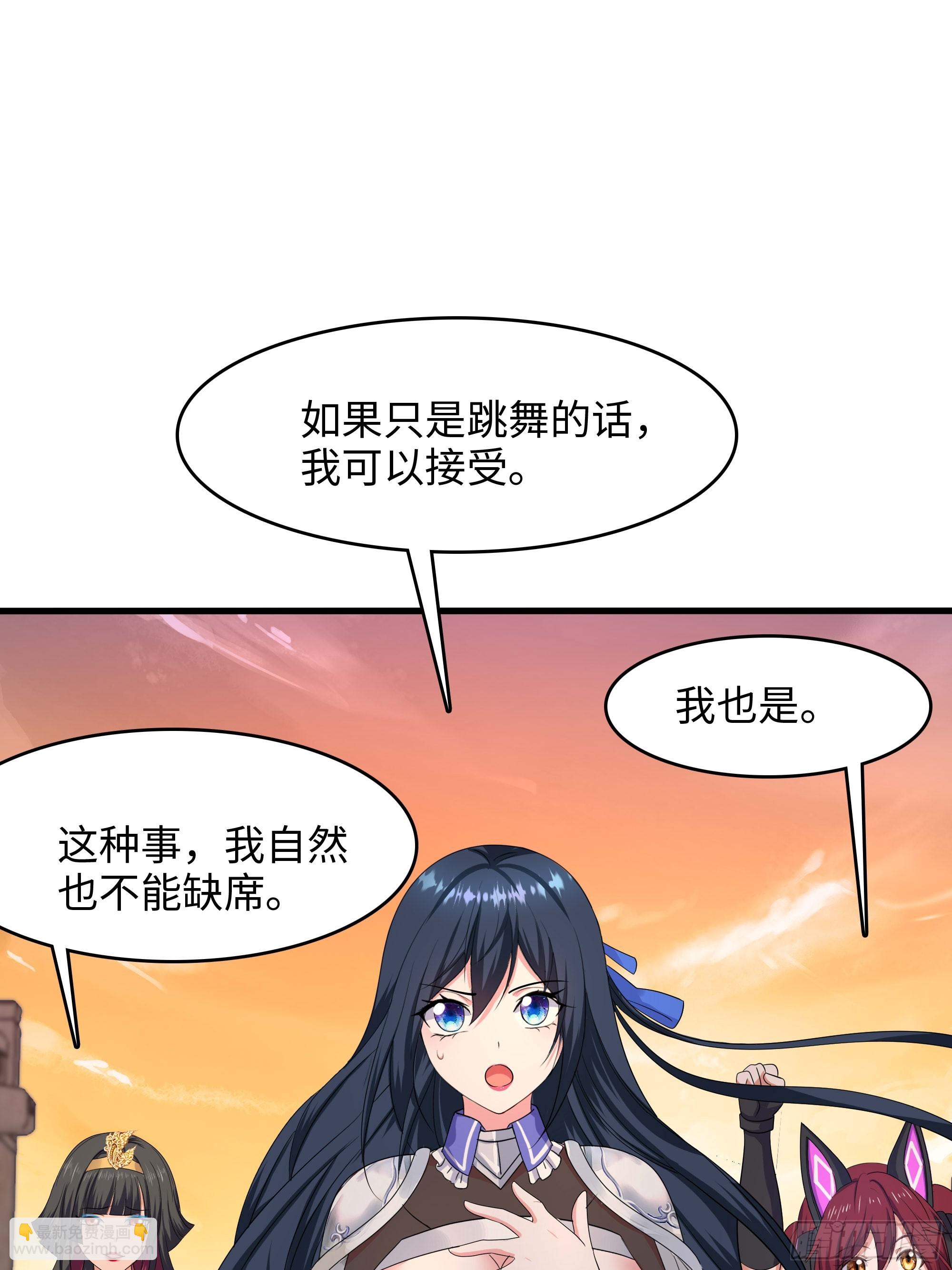 我在地府開後宮 - 第128話 好像看你穿女裝(1/2) - 3