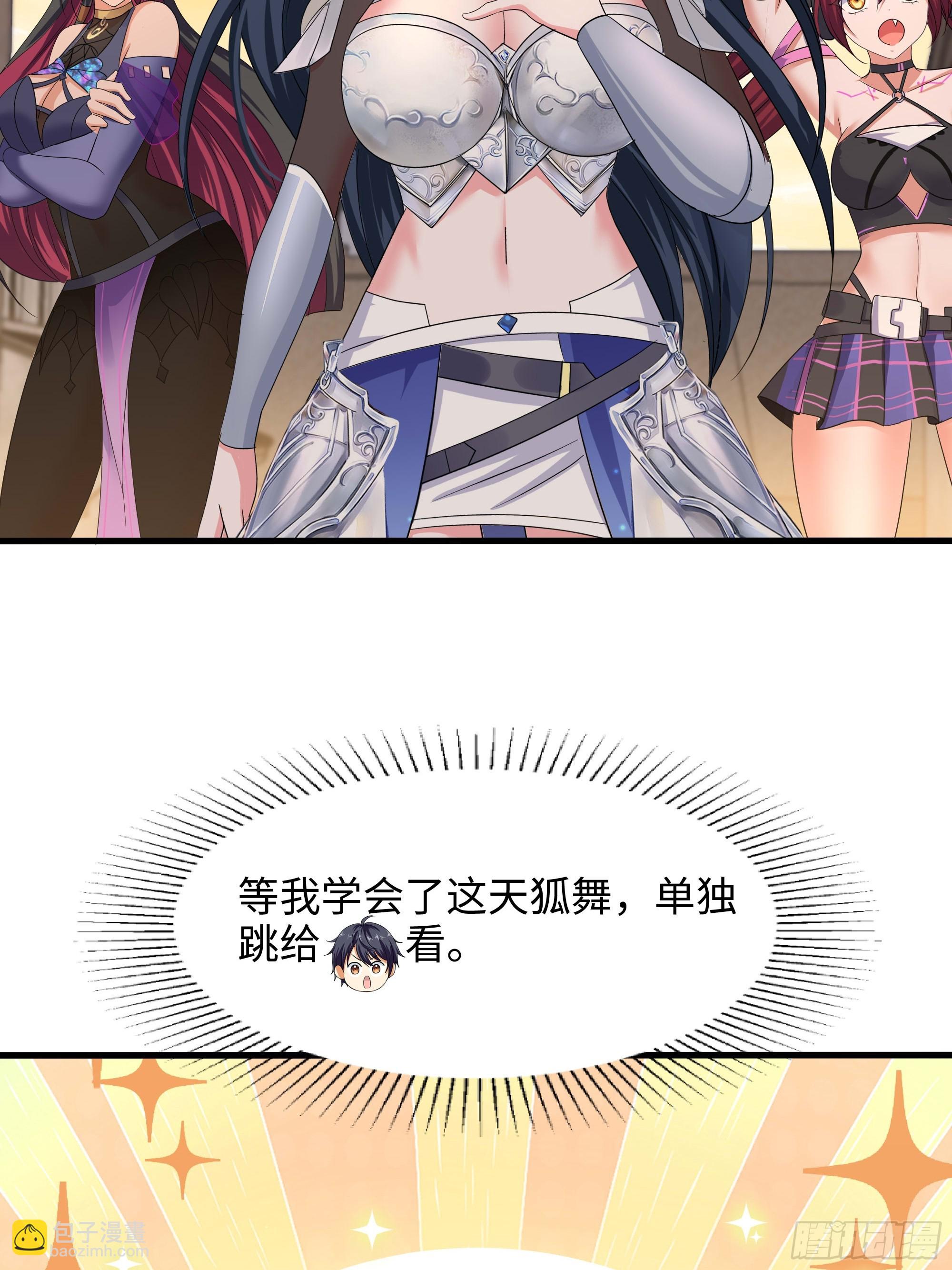 我在地府開後宮 - 第128話 好像看你穿女裝(1/2) - 4