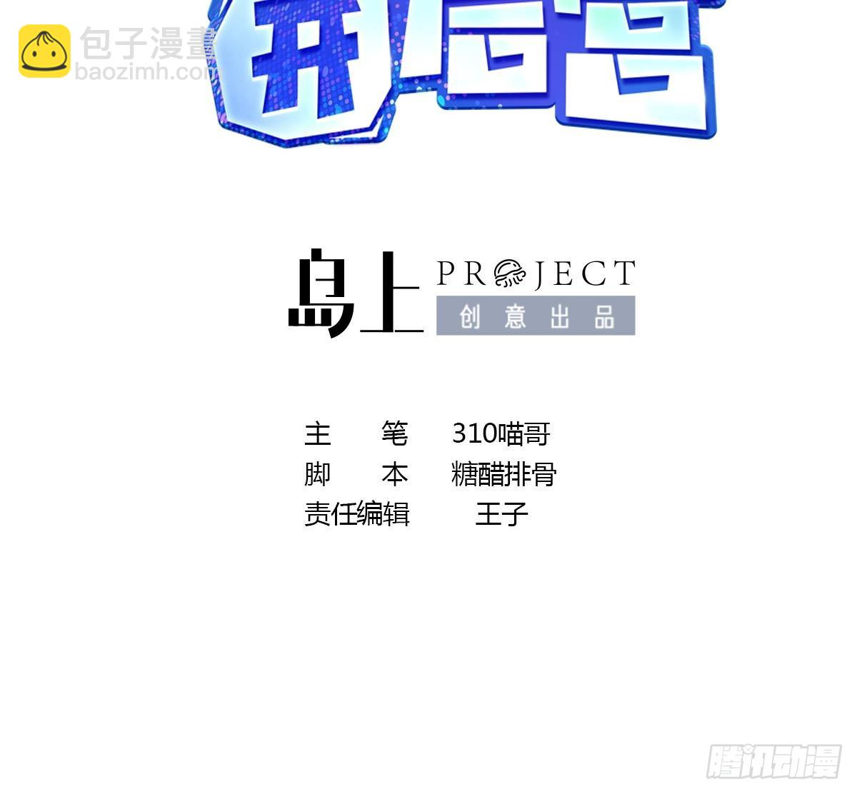 我在地府開後宮 - 第128話 好像看你穿女裝(1/2) - 3