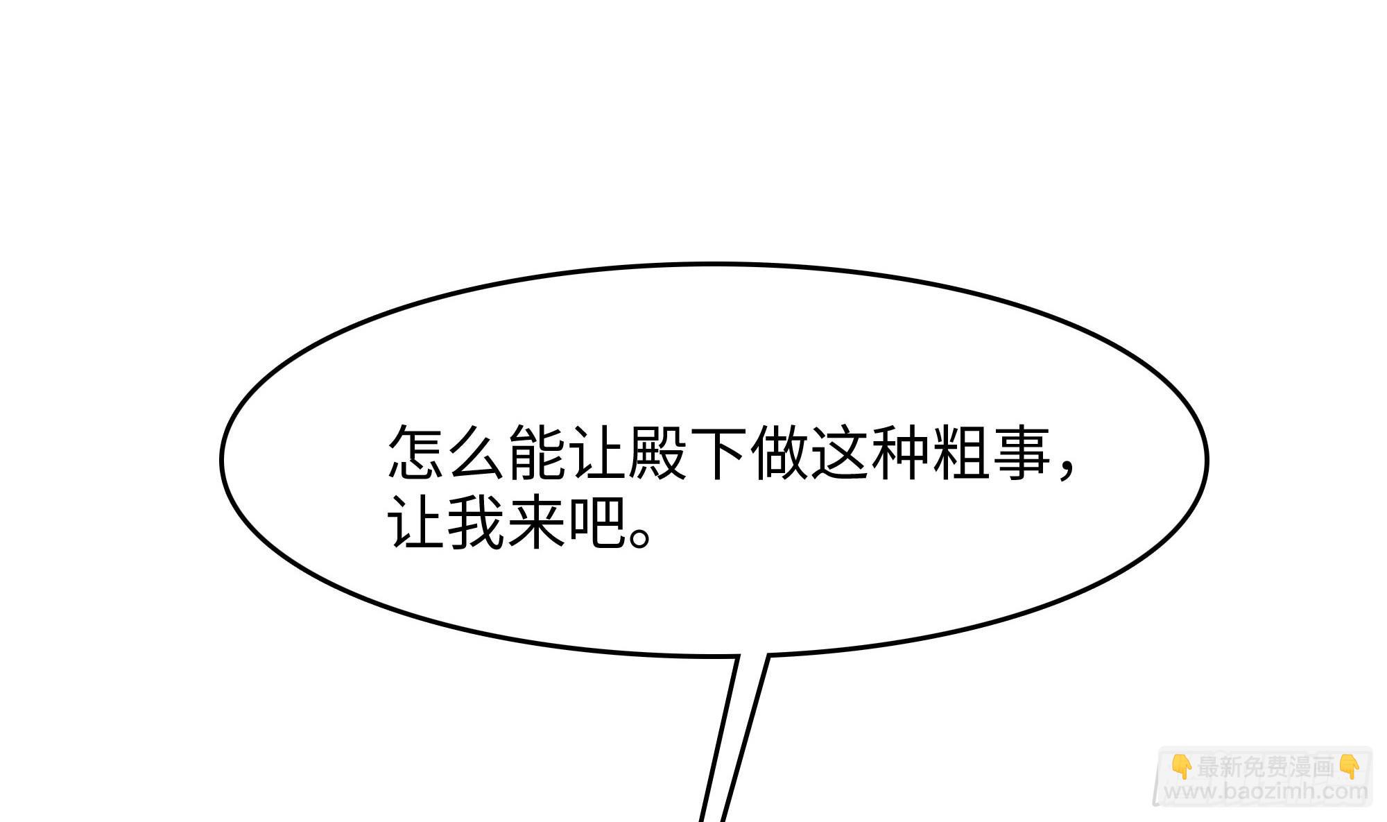 我在地府開後宮 - 第128話 好像看你穿女裝(1/2) - 4