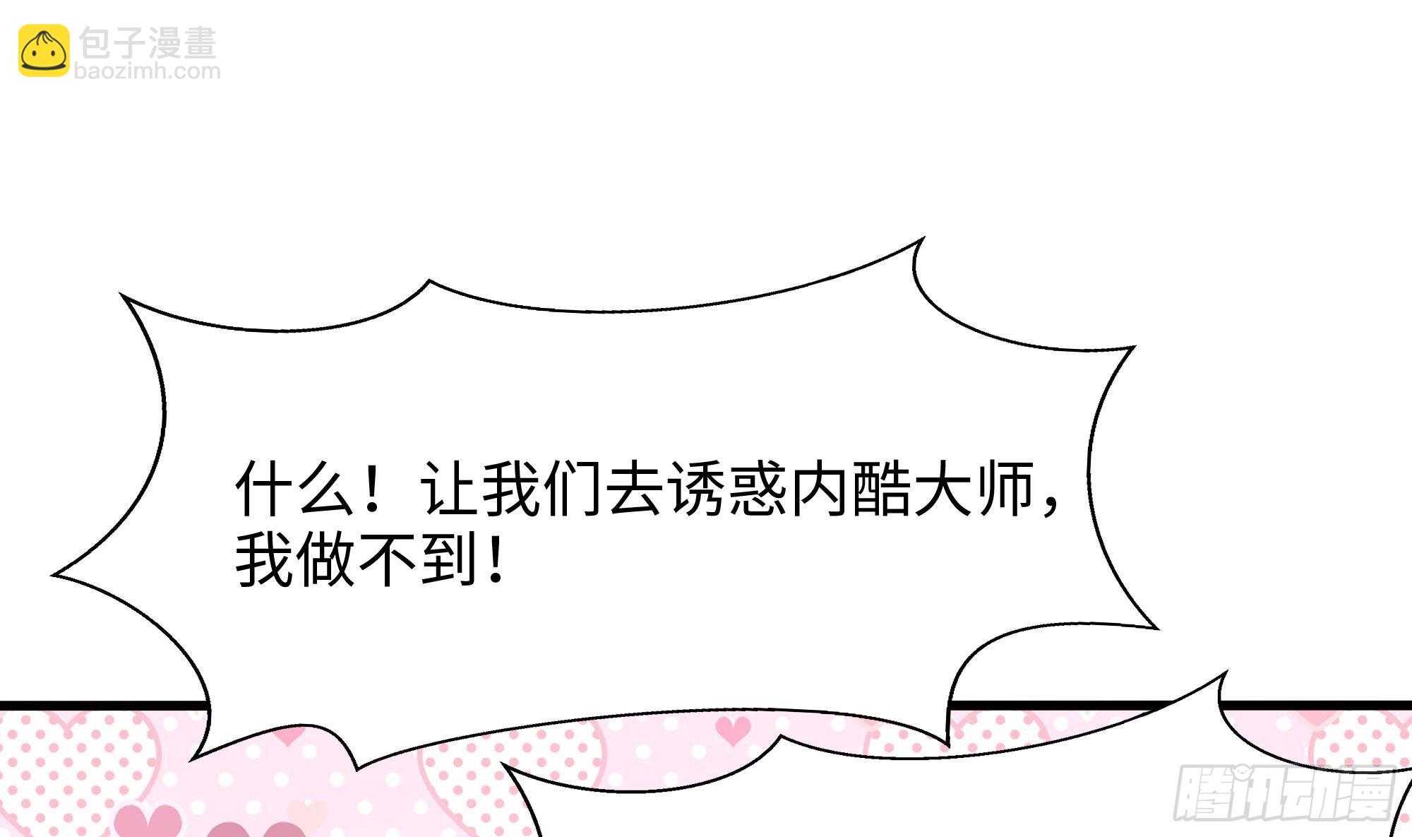 我在地府開後宮 - 第128話 好像看你穿女裝(1/2) - 4