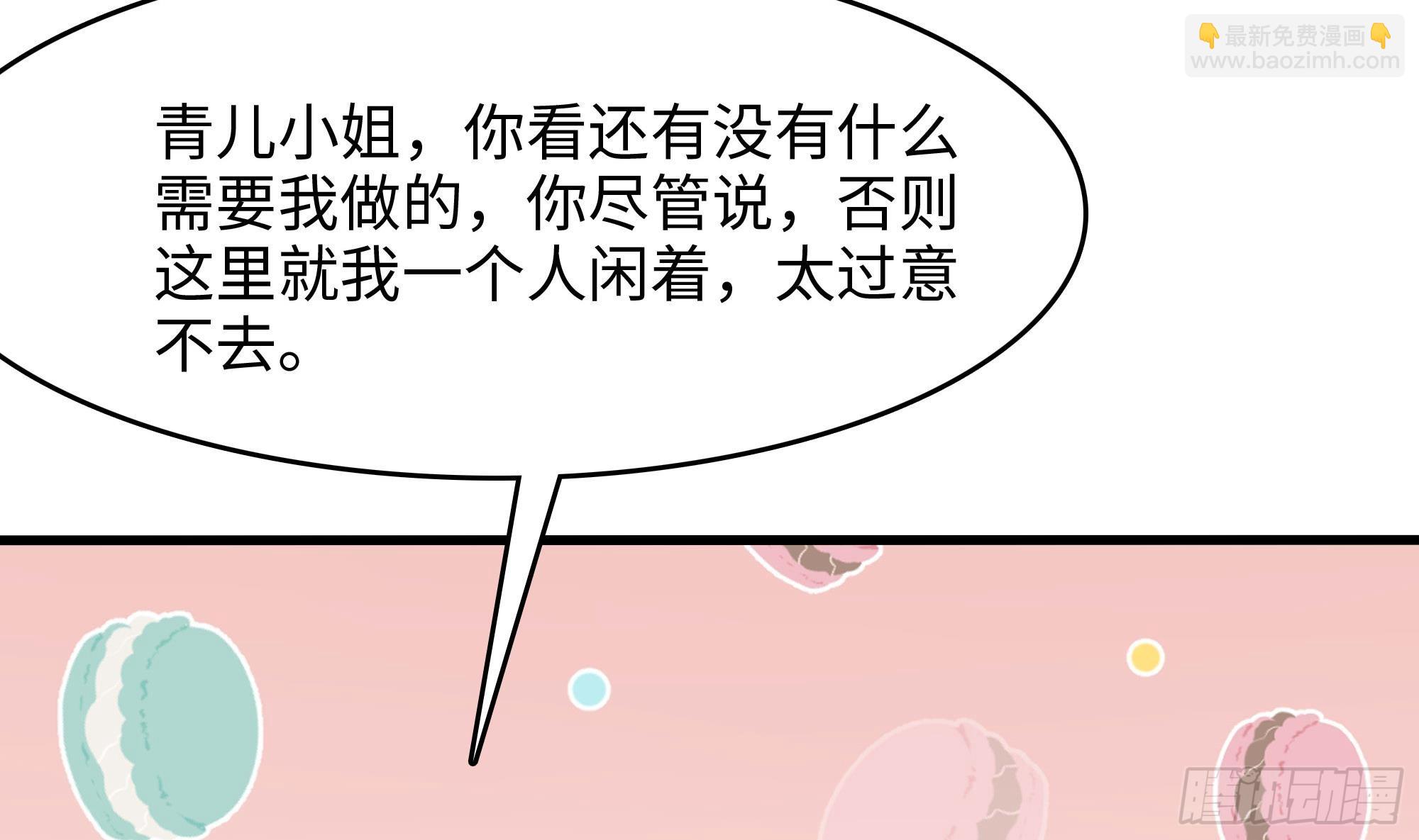 我在地府開後宮 - 第128話 好像看你穿女裝(1/2) - 8