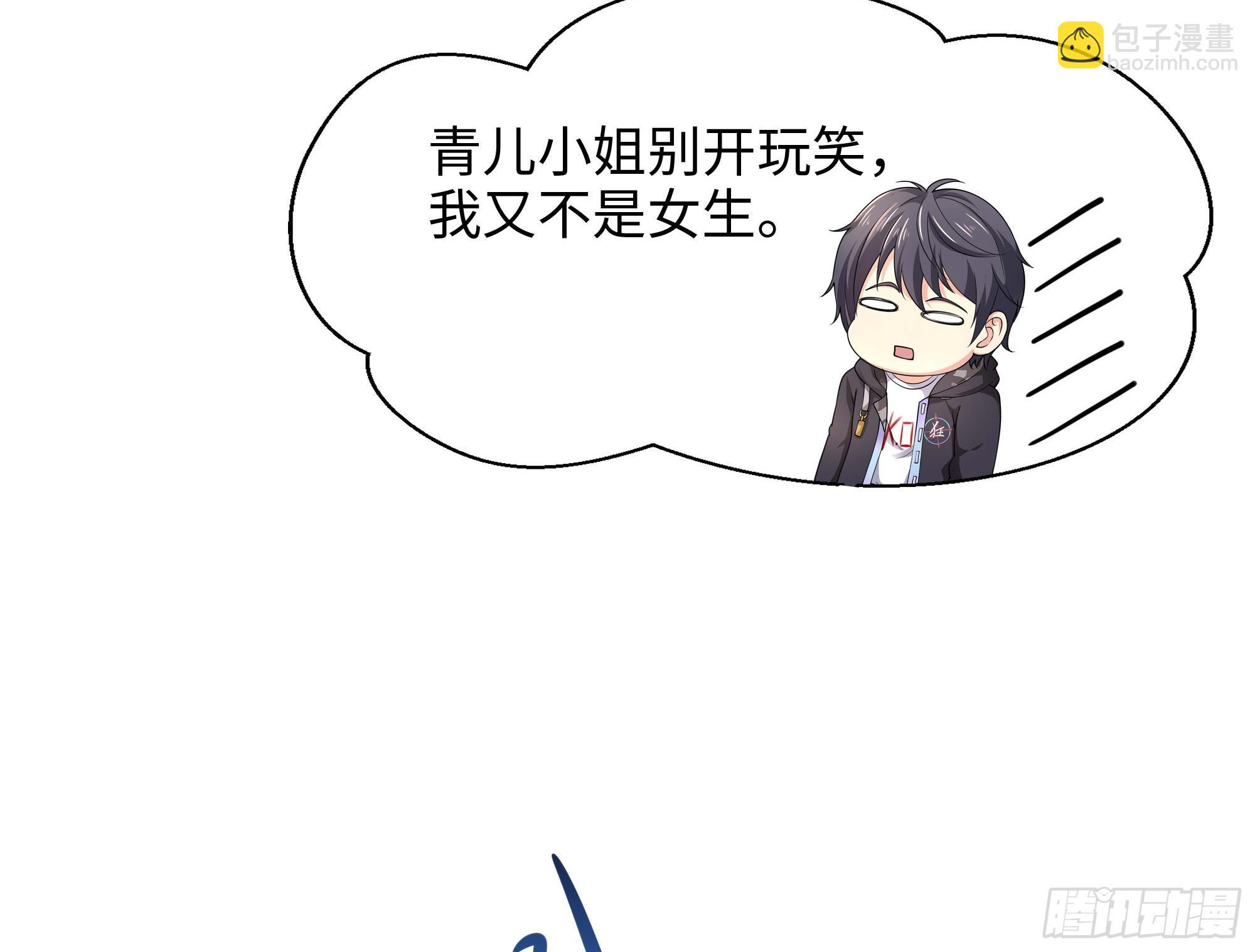 我在地府開後宮 - 第128話 好像看你穿女裝(1/2) - 6