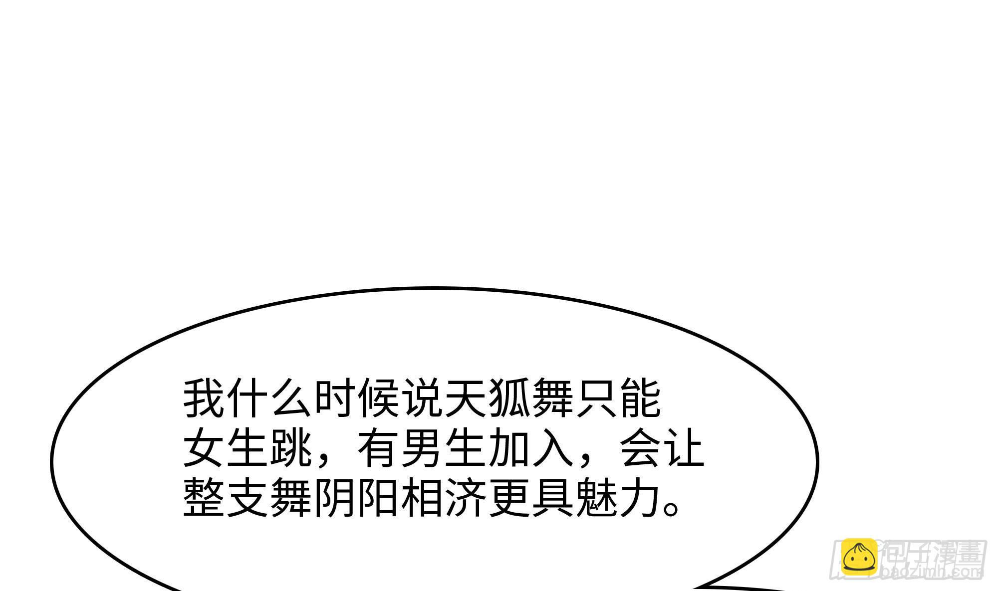 我在地府開後宮 - 第128話 好像看你穿女裝(1/2) - 8