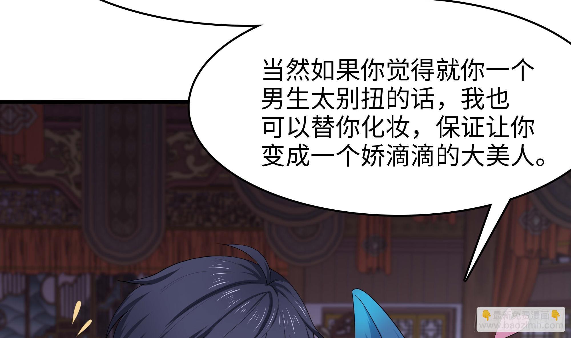 我在地府開後宮 - 第128話 好像看你穿女裝(1/2) - 1