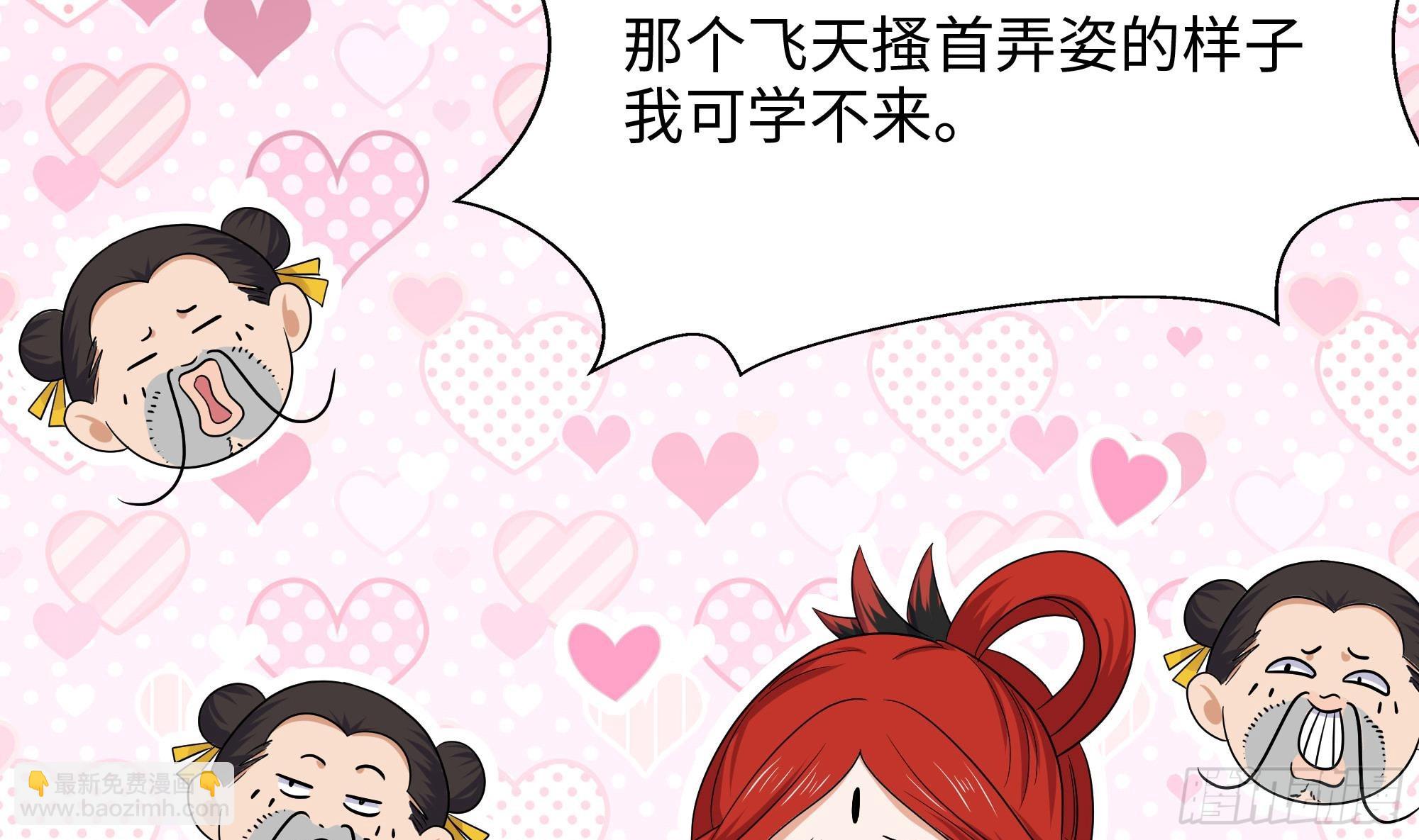 我在地府開後宮 - 第128話 好像看你穿女裝(1/2) - 5