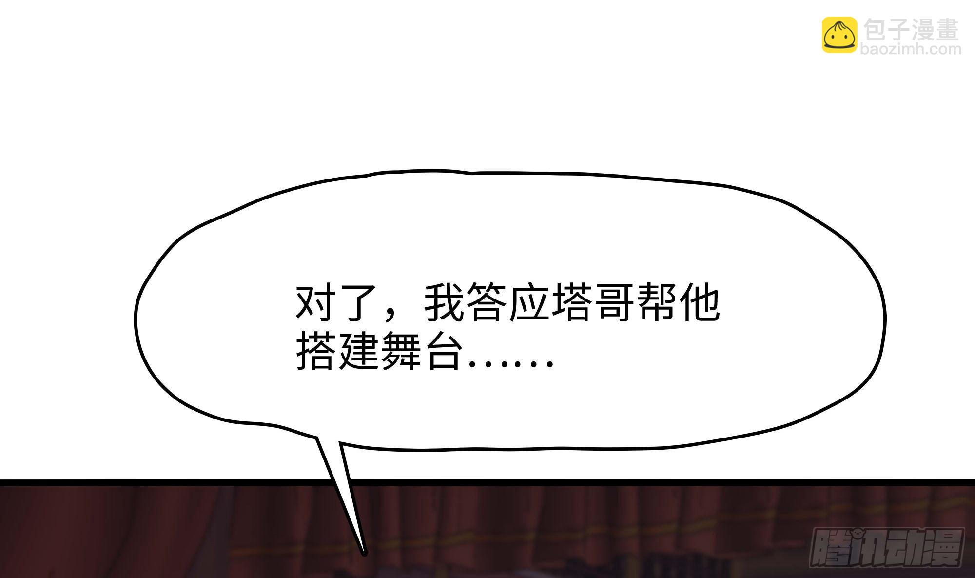 我在地府開後宮 - 第128話 好像看你穿女裝(2/2) - 3