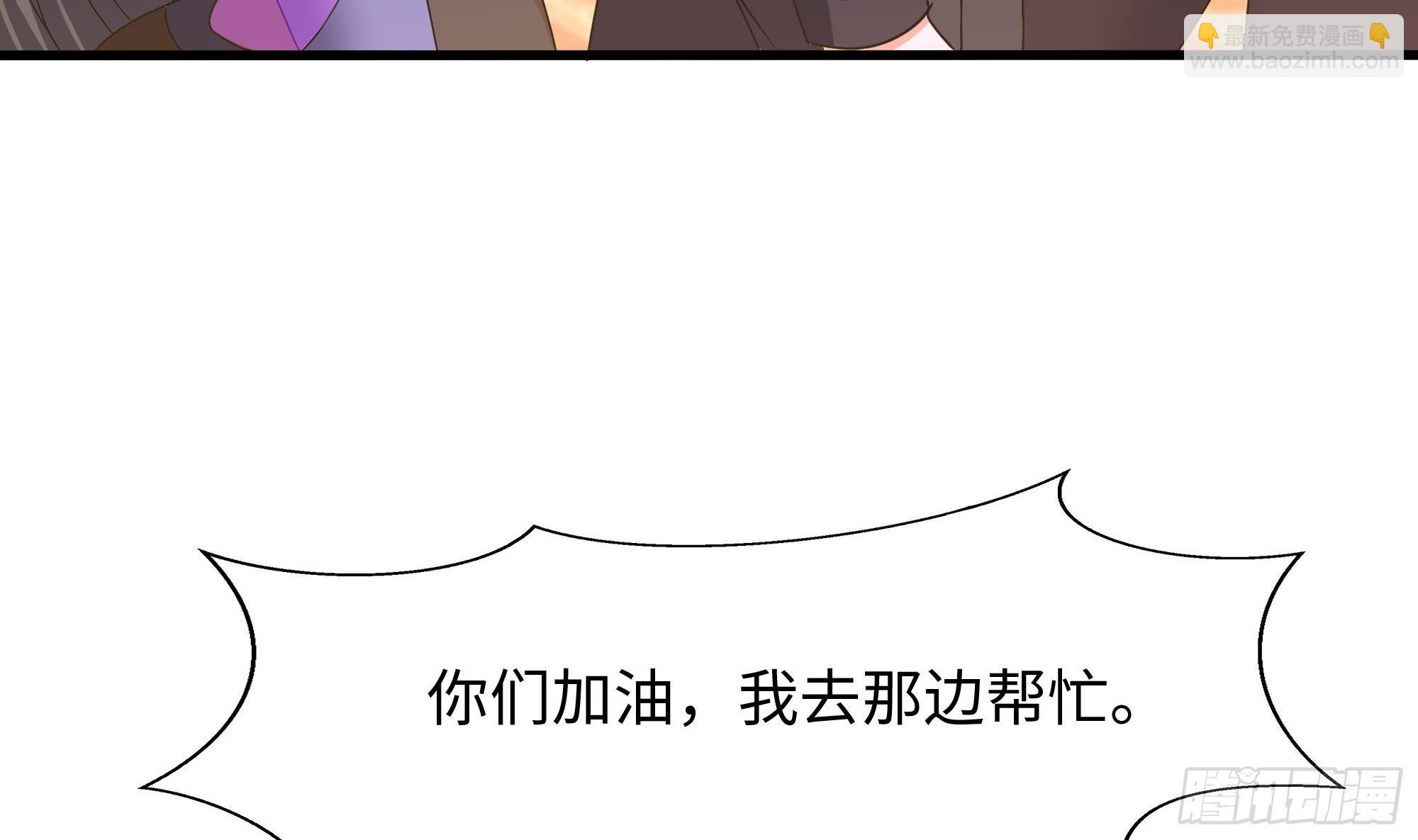 我在地府開後宮 - 第128話 好像看你穿女裝(2/2) - 6