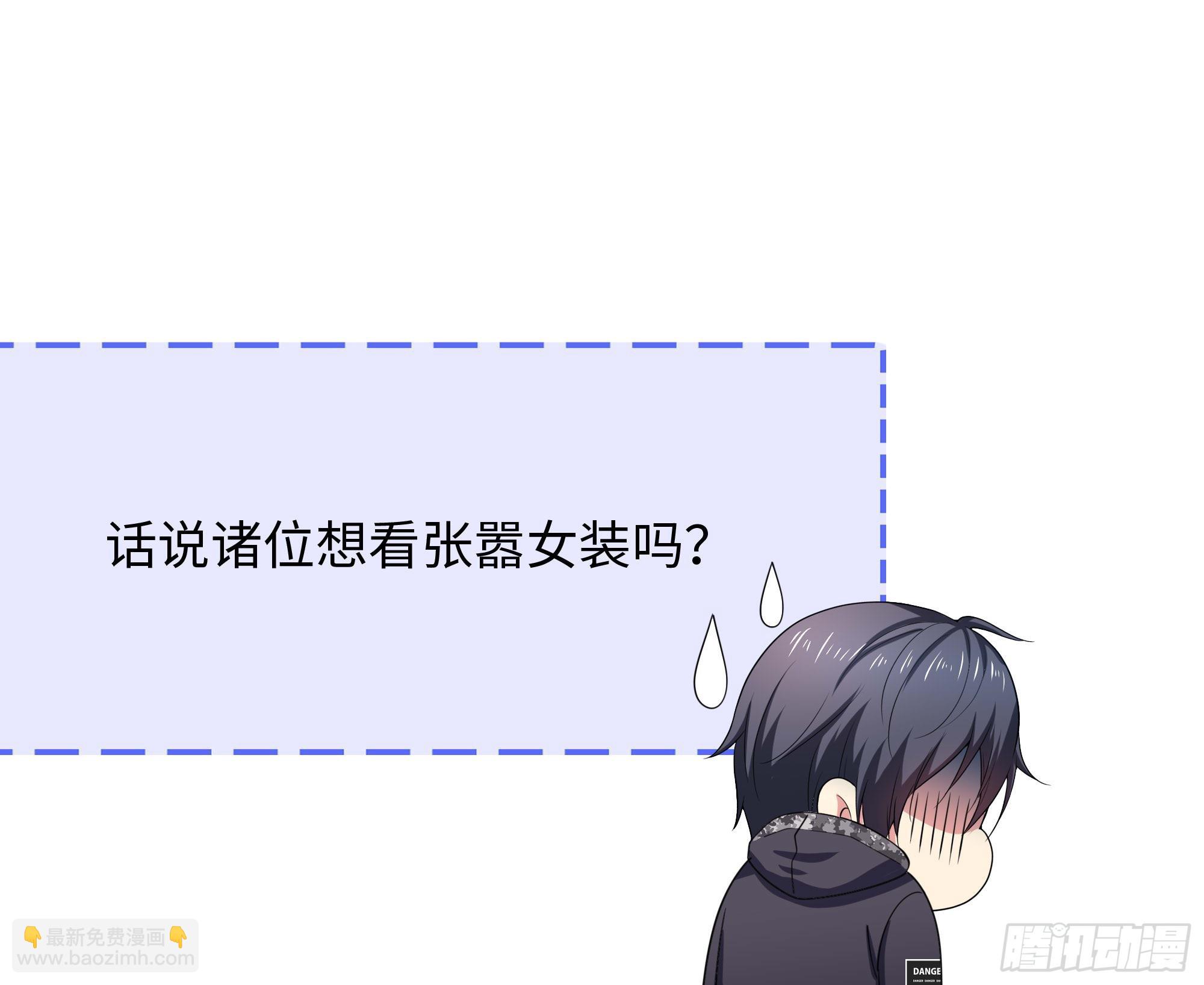 我在地府開後宮 - 第128話 好像看你穿女裝(2/2) - 3