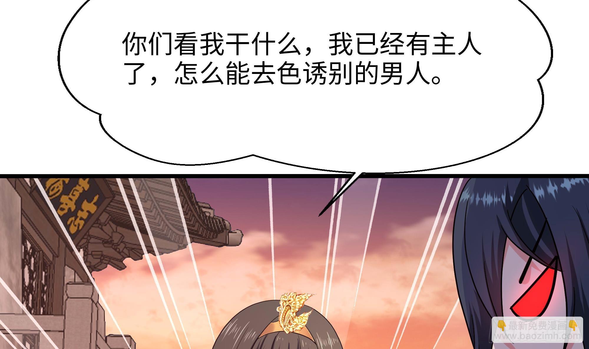 我在地府開後宮 - 第128話 好像看你穿女裝(1/2) - 8