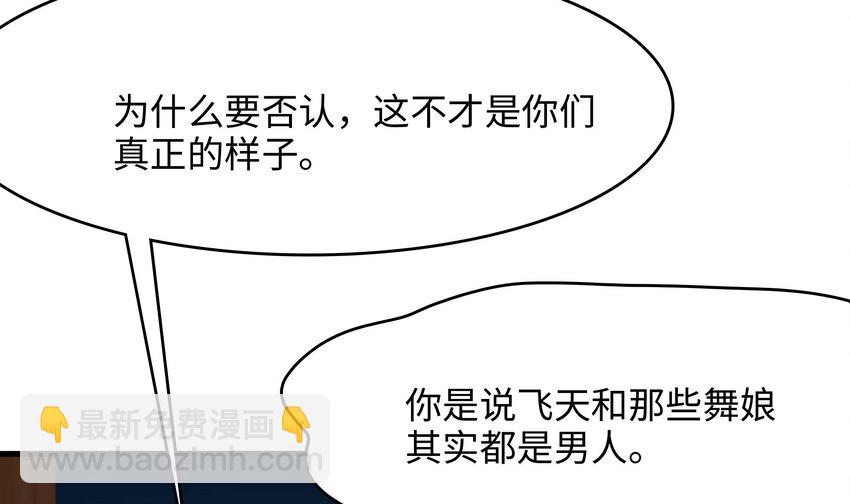 我在地府開後宮 - 133 第130話 他怎麼什麼都吃(1/2) - 2