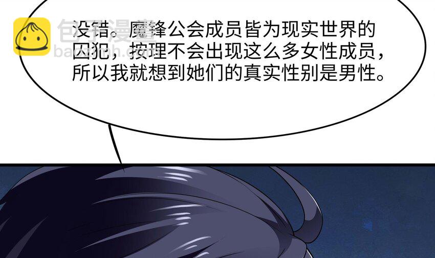 我在地府開後宮 - 133 第130話 他怎麼什麼都吃(1/2) - 6