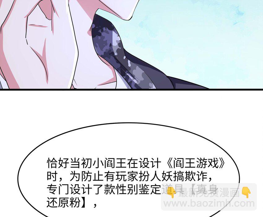我在地府開後宮 - 133 第130話 他怎麼什麼都吃(1/2) - 8