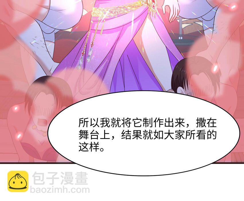 我在地府開後宮 - 133 第130話 他怎麼什麼都吃(1/2) - 2