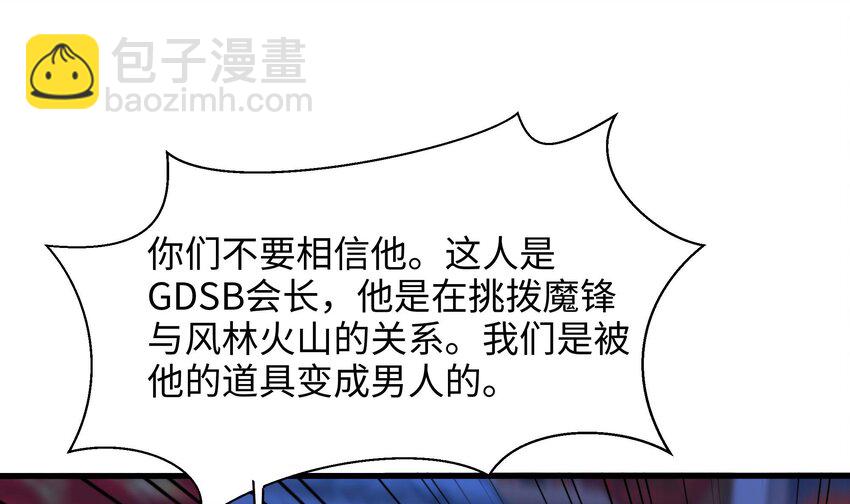 我在地府開後宮 - 133 第130話 他怎麼什麼都吃(1/2) - 3