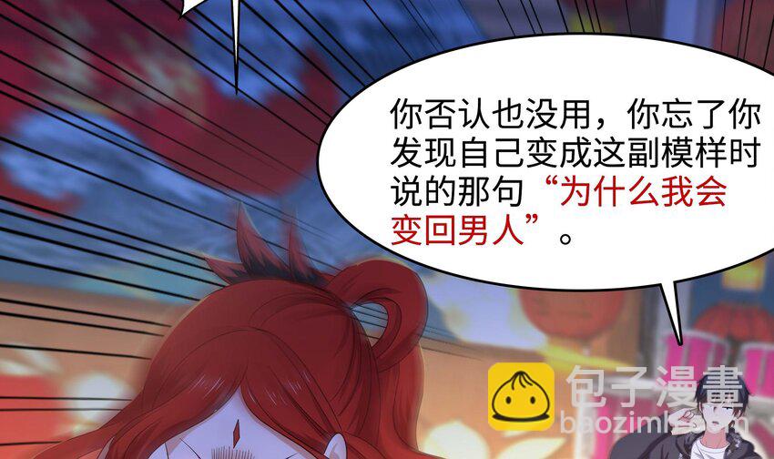 我在地府開後宮 - 133 第130話 他怎麼什麼都吃(1/2) - 4