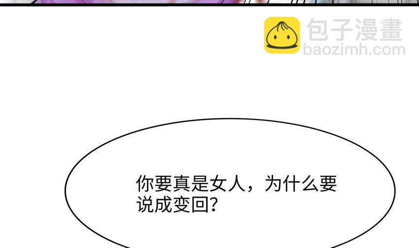 我在地府開後宮 - 133 第130話 他怎麼什麼都吃(1/2) - 6