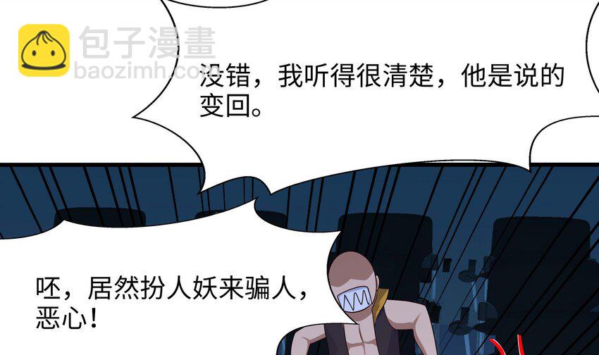 我在地府開後宮 - 133 第130話 他怎麼什麼都吃(1/2) - 2