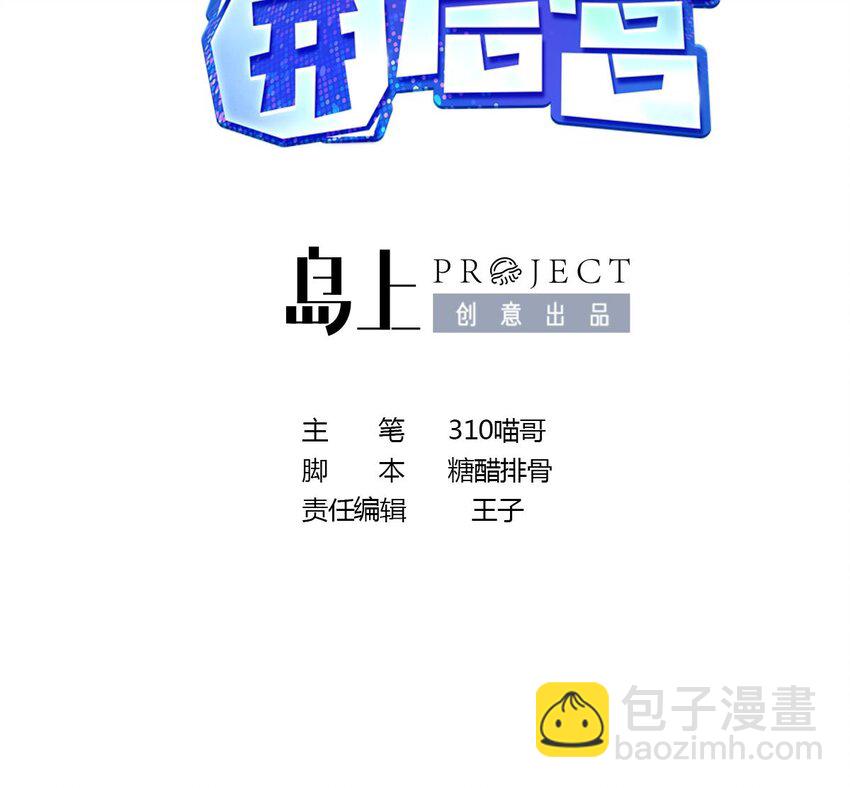 我在地府開後宮 - 133 第130話 他怎麼什麼都吃(1/2) - 3