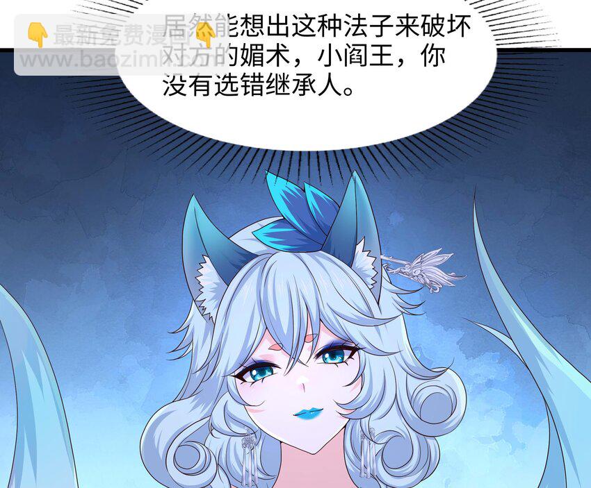 我在地府開後宮 - 133 第130話 他怎麼什麼都吃(1/2) - 8