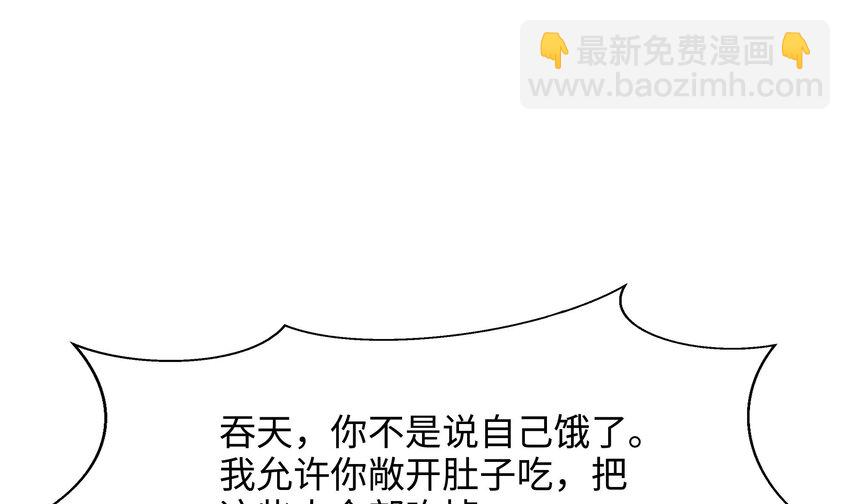 我在地府開後宮 - 133 第130話 他怎麼什麼都吃(1/2) - 2