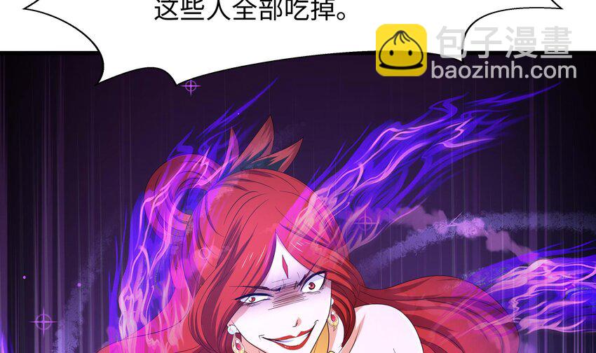 我在地府開後宮 - 133 第130話 他怎麼什麼都吃(1/2) - 3