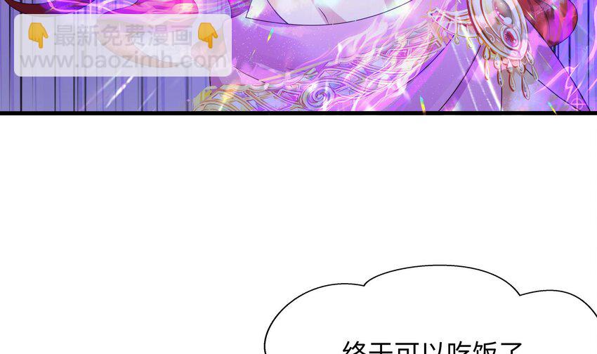 我在地府開後宮 - 133 第130話 他怎麼什麼都吃(1/2) - 5