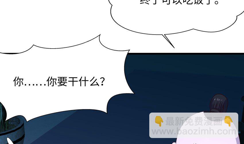 我在地府開後宮 - 133 第130話 他怎麼什麼都吃(1/2) - 6