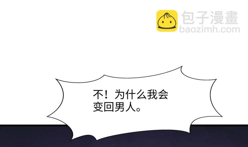 我在地府開後宮 - 133 第130話 他怎麼什麼都吃(1/2) - 4