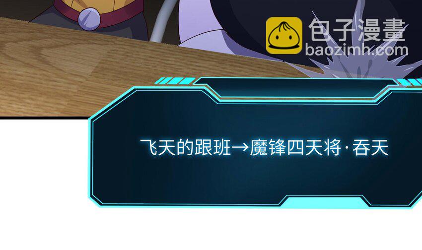 我在地府開後宮 - 133 第130話 他怎麼什麼都吃(1/2) - 8