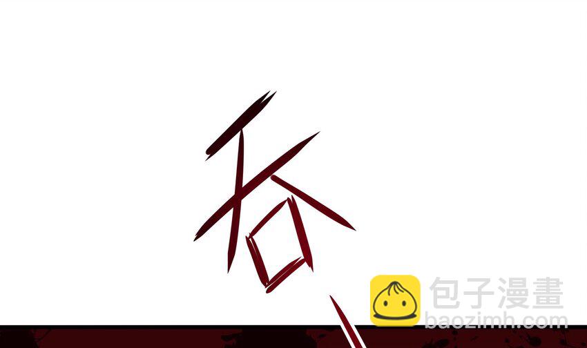 我在地府開後宮 - 133 第130話 他怎麼什麼都吃(1/2) - 4