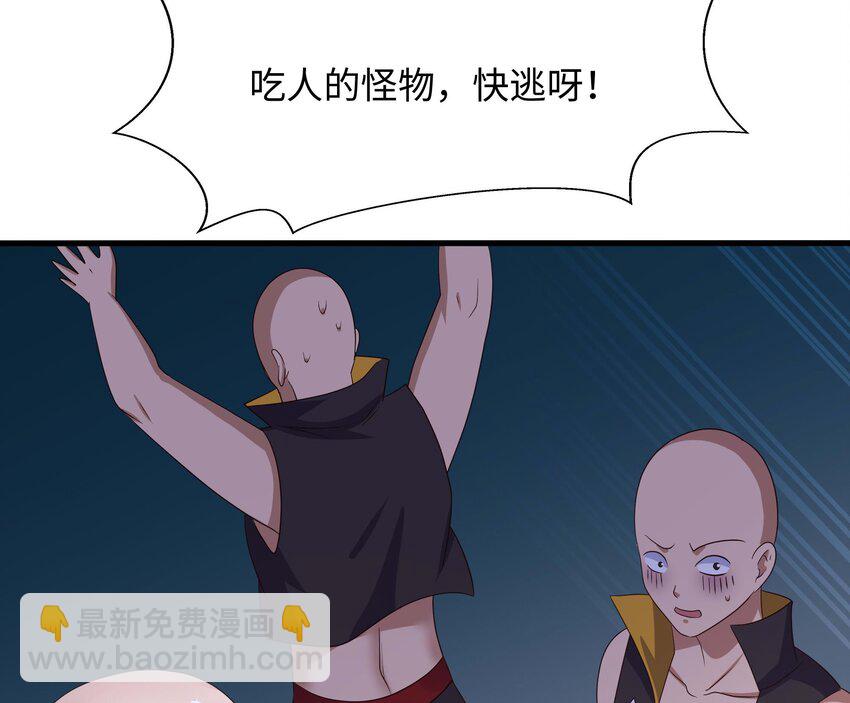 我在地府開後宮 - 133 第130話 他怎麼什麼都吃(1/2) - 7