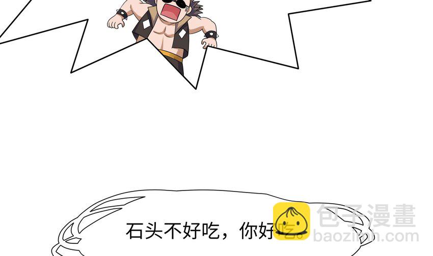 我在地府開後宮 - 133 第130話 他怎麼什麼都吃(2/2) - 6