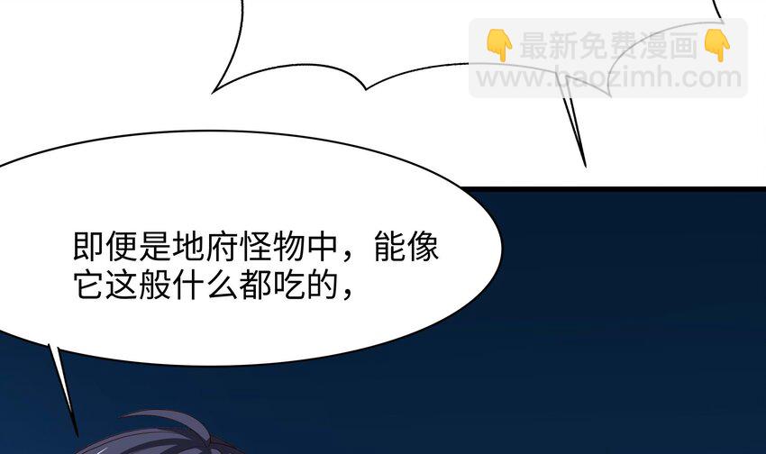 我在地府開後宮 - 133 第130話 他怎麼什麼都吃(2/2) - 5