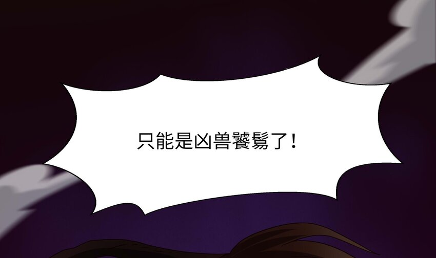 我在地府開後宮 - 133 第130話 他怎麼什麼都吃(2/2) - 1