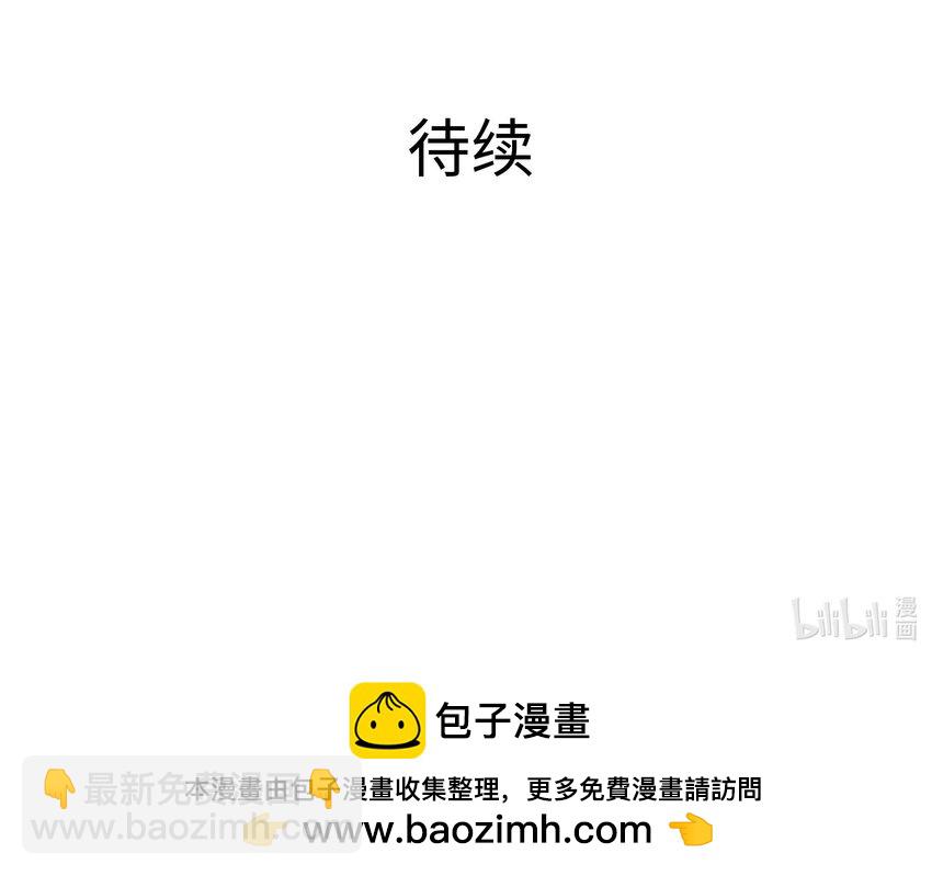 我在地府開後宮 - 133 第130話 他怎麼什麼都吃(2/2) - 5