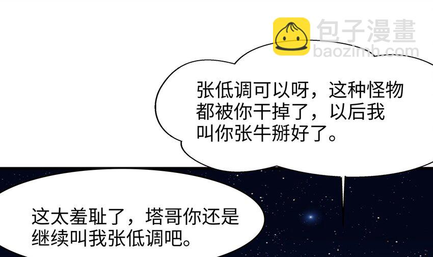 我在地府開後宮 - 135 第132話 黑雲城(1/2) - 3